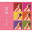 【取寄商品】CD / 大野方栄 / 蓬莱 -ユートピア- (解説歌詞付) / HOUEI-9 3,001円