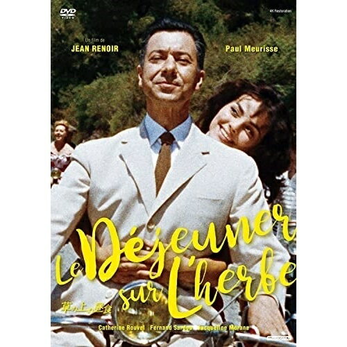 【 お取り寄せにお時間をいただく商品となります 】　・入荷まで長期お時間をいただく場合がございます。　・メーカーの在庫状況によってはお取り寄せが出来ない場合がございます。　・発送の都合上すべて揃い次第となりますので単品でのご注文をオススメいたします。　・手配前に「ご継続」か「キャンセル」のご確認を行わせていただく場合がございます。　当店からのメールを必ず受信できるようにご設定をお願いいたします。草の上の昼食(スペシャル・プライス) HDマスター洋画ポール・ムリッス、カトリーヌ・ルヴェル、フェルナン・サルドゥ、ジャン・クラウディオ、イングリッド・ノルディヌ、ポレット・デュボスト、ジャン・ルノワール、ジョセフ・コスマ　発売日 : 2022年6月24日　種別 : DVD　JAN : 4933672255408　商品番号 : IVCF-6195