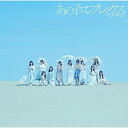 CD / =LOVE / あの子コンプレックス (CD+DVD) (Type B) / VVCL-2035(2)