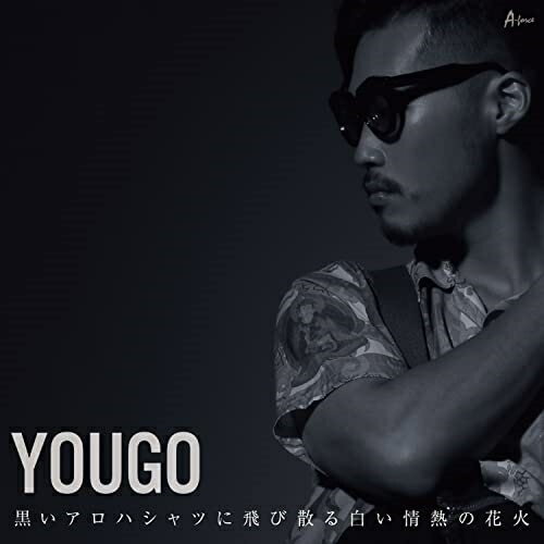 楽天サプライズWEBCD / YOUGO / 黒いアロハシャツに飛び散る白い情熱の花火 / YZWG-48