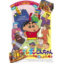 【取寄商品】BD / 劇場アニメ / 映画 クレヨンしんちゃん アクション仮面VSハイグレ魔王(Blu-ray) / BCXA-1786
