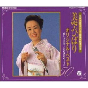 CD / 美空ひばり / オリジナル・ベスト50〜悲しき口笛,川の流れのように / COCA-13363