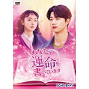 【取寄商品】DVD / 海外TVドラマ / あなたの運命を書いています DVD-BOX / HPBR-1891