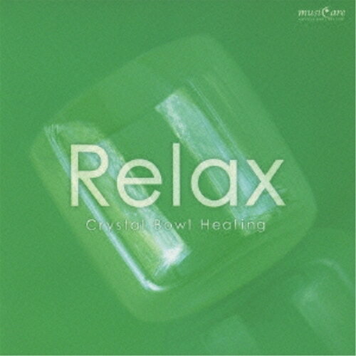 CD / クリスタリスト麻実 / ミュージケア クリスタルボウル ヒーリング『Relax～自律神経を安定させる』 / KICW-52