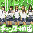 CD / AKB48 / チャンスの順番 (CD+DVD) (Type-K) / KIZM-71