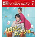 【 お取り寄せにお時間をいただく商品となります 】　・入荷まで長期お時間をいただく場合がございます。　・メーカーの在庫状況によってはお取り寄せが出来ない場合がございます。　・発送の都合上すべて揃い次第となりますので単品でのご注文をオススメいたします。　・手配前に「ご継続」か「キャンセル」のご確認を行わせていただく場合がございます。　当店からのメールを必ず受信できるようにご設定をお願いいたします。 99%のカノジョ DVD-BOX2海外TVドラマチャオ・イーチン、リー・ジャーチー、ファン・ジーシン、ホー・メイシュエン、プー・タオ、スー・ゾーリン　発売日 : 2022年7月06日　種別 : DVD　JAN : 4988131603290　商品番号 : OPSD-C329