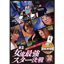 【取寄商品】DVD / 趣味教養 / 近代麻雀Presents 麻雀最強戦2022 #2女流最強スター決戦 中巻 / TSDV-61420