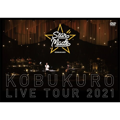 DVD / コブクロ / KOBUKURO LIVE TOUR 2021 ”Star Made” at 東京ガーデンシアター (通常盤) / WPBL-90591
