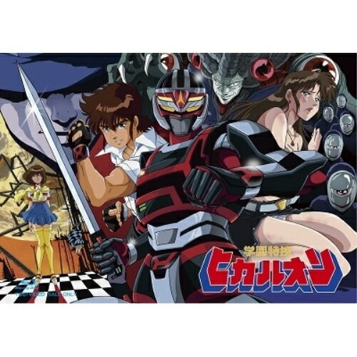 【取寄商品】BD / OVA / 学園特捜ヒカルオン(Blu-ray) (Blu-ray+CD) / BSZD-8272
