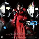 CD / 水木一郎 / 水木一郎 グレイテスト★ウルトラマンソングス / COCX-39630