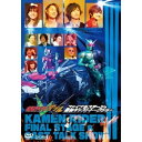 【取寄商品】DVD / キッズ / 仮面ライダーW(ダブル) ファイナルステージ&番組キャストトークショー / DUTD-3313