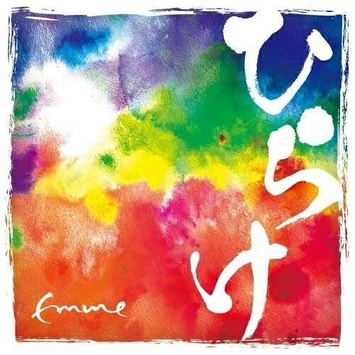 ڼʡCD / Emme / Ҥ餱 (楸㥱å) / EMME-3