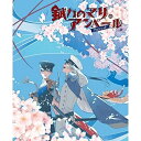 【取寄商品】CD / ドラマCD / 錻力のマリ・アンペール クロシェット (6CD+CD-ROM) / IMCD-112