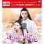 ڼʡDVD / TVɥ / ̿֡⼮ DVD-BOX2 / OPSD-C341