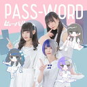 CD / ピューパ!! / PASS-WORD / PUPAA-2