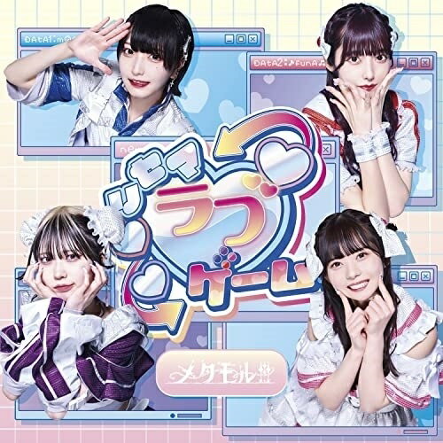 樂天商城 - CD / メタモル!!! / リセマラブゲーム! (攻略Ver.(Type-A)) / QARF-60111