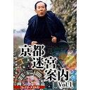 【取寄商品】DVD / 国内TVドラマ / 京都迷宮案内 コレクターズDVD Vol.1 / DSZS-10178