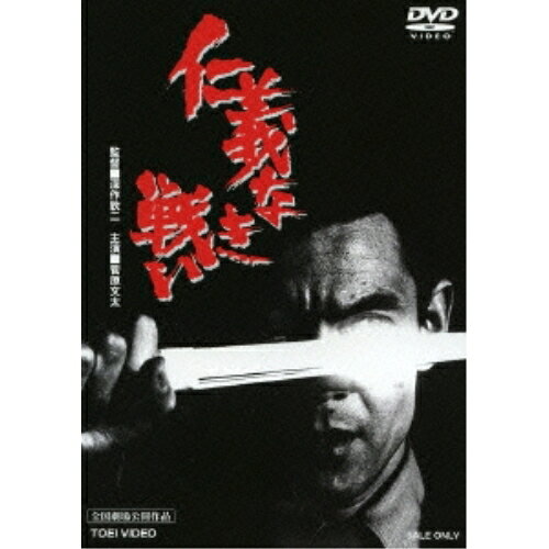 楽天市場】仁義なき戦い 全巻（CD・DVD）の通販