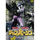 【取寄商品】DVD / キッズ / 特捜ロボジャンパーソン Vol.5 / DUTD-7750