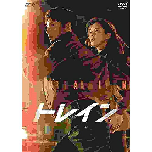 【取寄商品】DVD / 海外TVドラマ / トレイン DVD-BOX2 / OPSD-C347