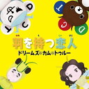 CD / DREAMS COME TRUE / 羽を持つ恋人 / UMCK-5717