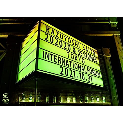 KAZUYOSHI SAITO LIVE TOUR 2021 ”202020 & 55 STONES” Live at 東京国際フォーラム 2021.10.31 (初回限定盤)斉藤和義サイトウカズヨシ さいとうかずよし　発売日 : 2022年10月05日　種別 : DVD　JAN : 4988002811427　商品番号 : VIZL-1791【収録内容】DVD:11.BEHIND THE MASK2.Strange man3.いつもの風景4.純風5.一緒なふたり6.I want to be a cat7.彼女8.破れた傘に口づけを9.Lucky Cat Blues10.魔法のオルゴール11.Over the Season12.2020 DIARY13.レインダンス14.シグナル15.万事休す16.シャーク17.Room Number 99918.ずっと好きだった19.虹20.歩いて帰ろう21.BoyDVD:21.朝焼け(ENCORE)2.I Love Me(ENCORE)3.ぐるぐる(ENCORE)4.木枯らし1号(Live at 東京国際フォーラム 2021.10.31 Special Take)(特典映像)5.寝ぼけた街に(Live at 東京国際フォーラム 2021.10.31 Special Take)(特典映像)