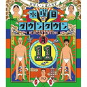 BD / 趣味教養 / 水曜日のダウンタウン11(Blu-ray) (通常版) / YRXN-90175
