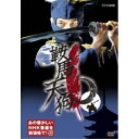 【取寄商品】DVD / 国内TVドラマ / 鞍馬天狗 / NSDS-24116