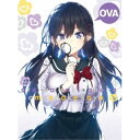 BD / OVA / OVA 俺を好きなのはお前だけかよ〜俺たちのゲームセット〜(Blu-ray) (Blu-ray+CD) (完全生産限定版) / ANZX-...