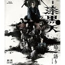 【取寄商品】BD / 趣味教養 / 舞台「漆黒天 -始の語り-」(Blu-ray) / BSTD-20675