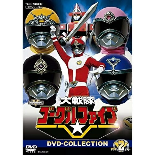 【取寄商品】DVD / キッズ / 大戦隊ゴーグルファイブ DVD-COLLECTION VOL.2 / DSTD-20610