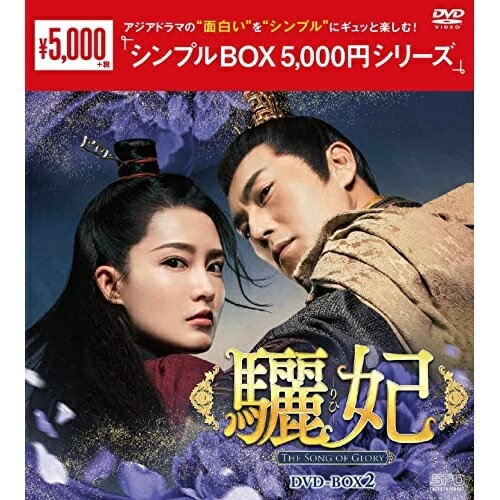 ڼʡDVD / TVɥ / ()-The Song of Glory- DVD-BOX2 / OPSD-C333