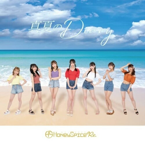 樂天商城 - CD / ハニースパイスRe. / 真夏のDiary (Btype) / POCS-5033
