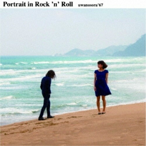 【取寄商品】CD / ウワノソラ'67 / Portrait in Rock'n'Roll / UWAN-1