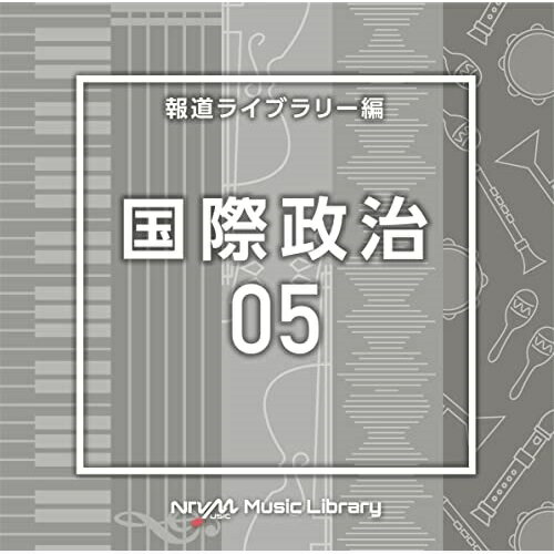 NTVM Music Library 報道ライブラリー編 国際政治05BGV　発売日 : 2022年8月24日　種別 : CD　JAN : 4988021868020　商品番号 : VPCD-86802【商品紹介】放送番組の制作及び選曲・音響効果のお仕事をされているプロ向けのインストゥルメンタル音源を厳選!”日本テレビ音楽 ミュージックライブラリー”シリーズ。本作は、報道ライブラリー編『国際政治』05。【収録内容】CD:11.WorldNews5_citizen_80_NT2.WorldNews5_cold blood_147_YO23.WorldNews5_collapse_180_RT4.WorldNews5_development_100_NT5.WorldNews5_divide_86_NT6.WorldNews5_fight_132_NT7.WorldNews5_forward_136_NT8.WorldNews5_freedom_121_NT9.WorldNews5_freedom_up_126_NT10.WorldNews5_heads tails_107_YK11.WorldNews5_liberation_140_NT12.WorldNews5_network_142_NT13.WorldNews5_organization_126_NT14.WorldNews5_our power_93_TY15.WorldNews5_politics_128_NT16.WorldNews5_president ceremony_98_TI217.WorldNews5_resistance_104_NT18.WorldNews5_society_120_NT19.WorldNews5_strategy_160_NT20.WorldNews5_world order_70_SK2