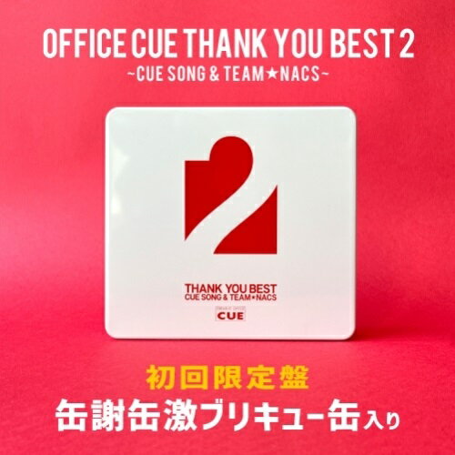 CD / CUE ALL STARS / OFFICE CUE THANK YOU BEST 2 ～CUE SONG & TEAM★NACS～ 2CD+DVD 初回限定盤 / XQJM-91014