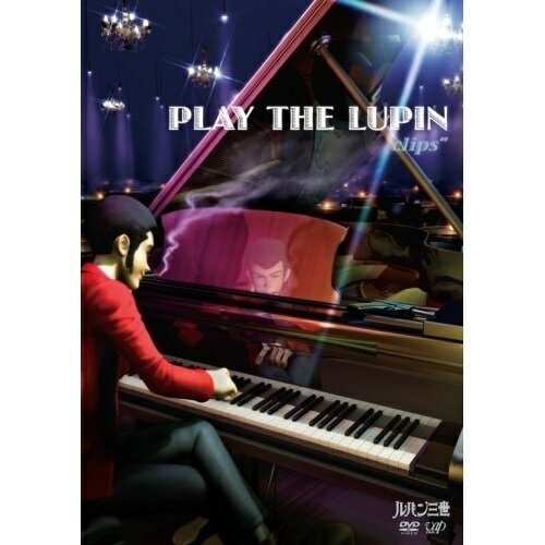 DVD / アニメ / PLAY THE LUPIN ”clips” / VPBY-13334