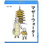 BD / 国内TVドラマ / マザーウォーター(Blu-ray) / VPXT-71164