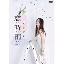 DVD / 国内TVドラマ / 恋時雨 Vol.2 / ZMBH-5232