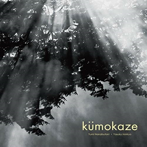 CD / 七ッ谷ゆみ+法橋泰子 / kumokaze / RPOL-10011