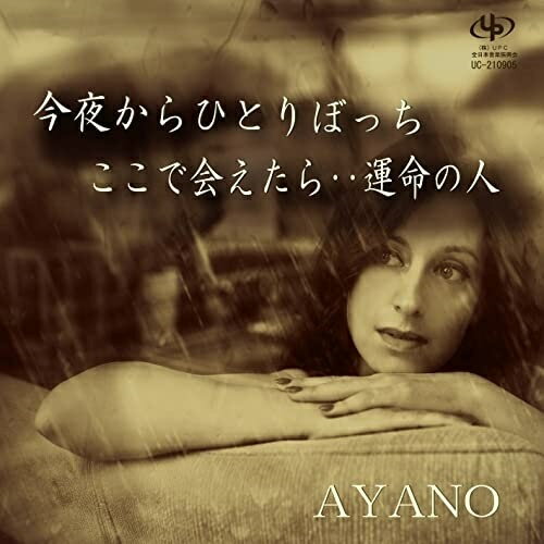 Artist Name: Ta Line - CD / AYANO / 今夜からひとりぼっち/ここで会えたら・・運命の人 / UC-210905