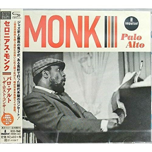 CD / セロニアス・モンク / パロ・アルト ～ザ・ロスト・コンサート (SHM-CD) / UCCI-1048