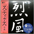 CD / スティクス / 烈風 (MQA-CD/UHQCD) (解説歌詞対訳付) (生産限定盤) / UICY-40339