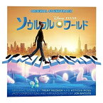 CD / オリジナル・サウンドトラック / ソウルフル・ワールド オリジナル・サウンドトラック (解説歌詞対訳付) / UWCD-1096