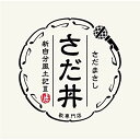 楽天サプライズWEBCD / さだまさし / さだ丼 ～新自分風土記III～ （歌詞付） / VICL-65489