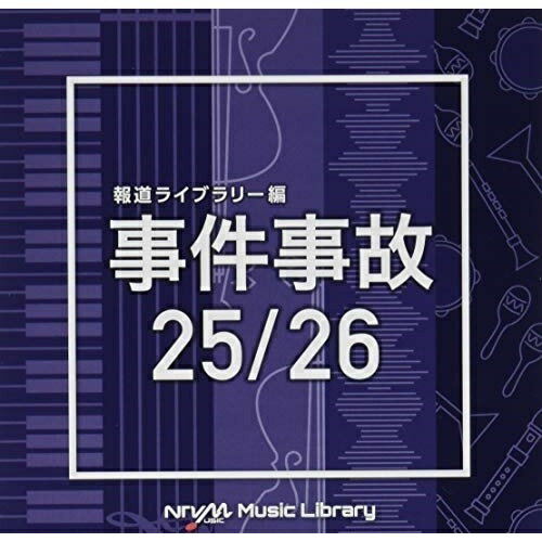 CD / BGV / NTVM Music Library 報道ライブラリー編 事件事故25/26 / VPCD-86330