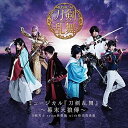 CD / 刀剣男士team新撰組 with 蜂須賀虎徹 / ミュージカル『刀剣乱舞』 〜幕末天狼傳〜 (通常盤) / EMPC-5064