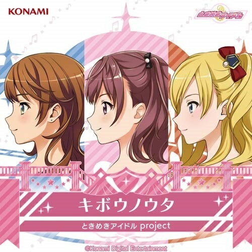 キボウノウタときめきアイドル projectトキメキアイドルプロジェクト ときめきあいどるぷろじぇくと　発売日 : 2020年9月16日　種別 : CD　JAN : 4988602171884　商品番号 : GFCA-473【商品紹介】ときめきアイドル待望の10th CD発売!今回も人気ユニットの最新曲をタイトルチューンとして収録!【収録内容】CD:11.キボウノウタ2.僕らのステキ3.キボウノウタ(Game Ver.)4.僕らのステキ(Game Ver.)5.キボウノウタ(結城秋葉(CV:日岡なつみ) Ver.)6.キボウノウタ(月島美奈都(CV:鈴木みのり) Ver.)7.キボウノウタ(田中フランチェスカ(CV:和久井優) Ver.)8.キボウノウタ(結城秋葉(CV:日岡なつみ) Game Ver.)9.キボウノウタ(月島美奈都(CV:鈴木みのり) Game Ver.)10.キボウノウタ(田中フランチェスカ(CV:和久井優) Game Ver.)11.キボウノウタ(Off Vocal)12.僕らのステキ(Off Vocal)