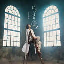 CD / 大平峻也 / はじまりの詩 (初回限定盤White Edition) / JBCZ-9113