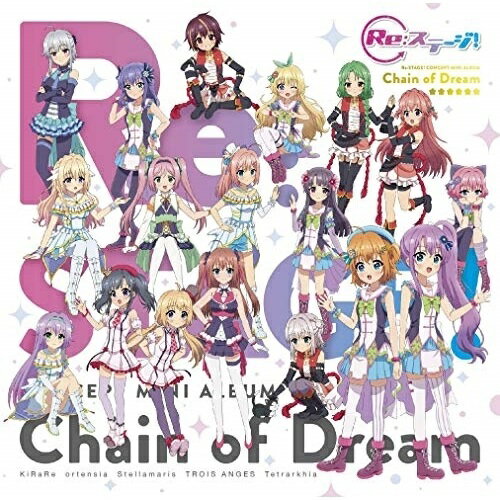 Chain of Dreamアニメステラマリス、オルタンシア、トロワアンジュ、テトラルキア、KiRaRe　発売日 : 2020年12月16日　種別 : CD　JAN : 4988013934160　商品番号 : PCCG-1959【商品紹介】『Re:ステージ!』プロジェクトとして、約1年ぶりとなる待望の新曲がミニアルバムで遂にリリース!グループごとに構成されたスペシャルライブ『「Re:ステージ!」ワンマンLIVE!! 〜Chain of Dream〜』の世界観に基づいて、各グループが”繋ぐ”をコンセプトに想いを込めて歌い上げたコンセプトミニアルバムとして登場!【収録内容】CD:11.Bridge to Dream2.Re:Rays3.Tomorrow Melodies4.Pins&Needles5.We Remember6.Bridge to Dream(Instrumental)7.Re:Rays(Instrumental)8.Tomorrow Melodies(Instrumental)9.Pins&Needles(Instrumental)10.We Remember(Instrumental)